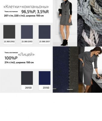 Ткань костюмная 21010 2156, 225 гр/м2, шир.150см, цвет св.серый - купить в Норильске. Цена 390.73 руб.
