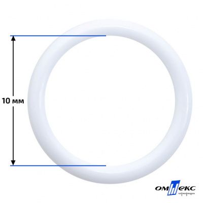 10 мм Кольцо пластиковое для бюстгальтера (S-1000) белое  - купить в Норильске. Цена: 1.18 руб.