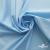 Ткань сорочечная Илер 100%полиэстр, 120 г/м2 ш.150 см, цв.голубой - купить в Норильске. Цена 290.24 руб.