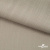 Ткань Вискоза Слаб, 97%вискоза, 3%спандекс, 145 гр/м2, шир. 143 см, цв. Серый - купить в Норильске. Цена 280.16 руб.