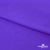 Бифлекс "ОмТекс", 200 гр/м2, шир. 150 см, цвет фиолетовый, (3,23 м/кг), блестящий - купить в Норильске. Цена 1 483.96 руб.