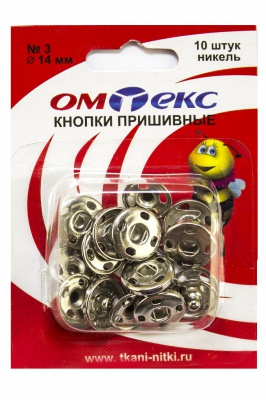 Кнопки металлические пришивные №3, диам. 14 мм, цвет никель - купить в Норильске. Цена: 21.93 руб.