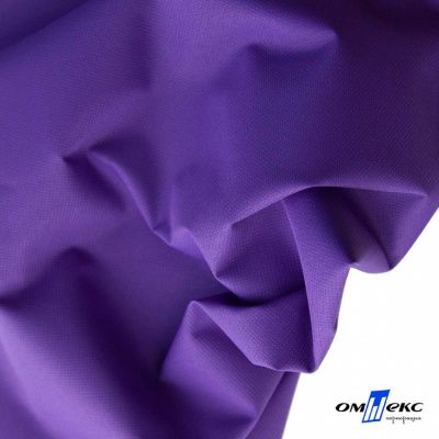Текстильный материал " Ditto", мембрана покрытие 5000/5000, 130 г/м2, цв.18-3634 фиолет - купить в Норильске. Цена 307.92 руб.