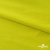 Бифлекс "ОмТекс", 230г/м2, 150см, цв.-желтый (GNM 1906-0791), (2,9 м/кг), блестящий  - купить в Норильске. Цена 1 667.58 руб.