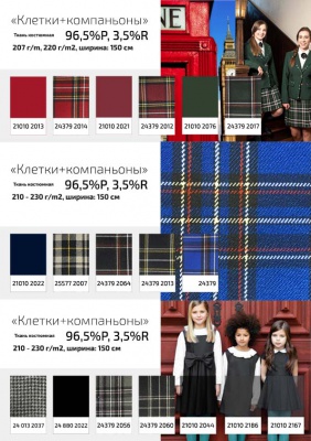 Ткань костюмная 23567, 230 гр/м2, шир.150см, цвет т.синий - купить в Норильске. Цена 418 руб.