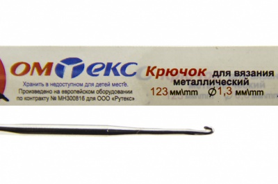 0333-6015-Крючок для вязания металл "ОмТекс", 3# (1,3 мм), L-123 мм - купить в Норильске. Цена: 17.28 руб.