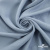 Ткань плательная Креп Рибера, 100% полиэстер,120 гр/м2, шир. 150 см, цв. Серо-голубой - купить в Норильске. Цена 142.30 руб.