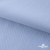 Ткань сорочечная Скилс, 115 г/м2, 58% пэ,42% хл, шир.150 см, цв.3-голубой. (арт.113) - купить в Норильске. Цена 306.69 руб.