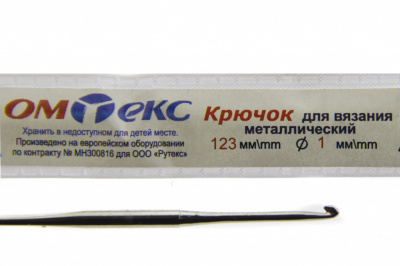 0333-6001-Крючок для вязания металл "ОмТекс", 6# (1 мм), L-123 мм - купить в Норильске. Цена: 17.28 руб.