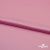 Поли креп-сатин 15-2216, 125 (+/-5) гр/м2, шир.150см, цвет розовый - купить в Норильске. Цена 155.57 руб.