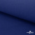 Ткань смесовая для спецодежды "Униформ" 19-4052, 190 гр/м2, шир.150 см, цвет василёк - купить в Норильске. Цена 157.73 руб.
