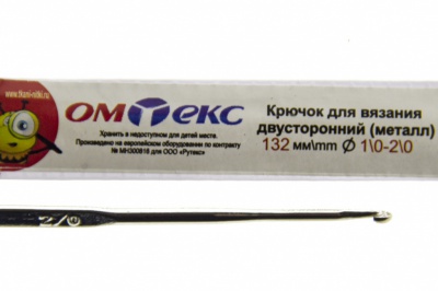 0333-6150-Крючок для вязания двухстор, металл, "ОмТекс",d-1/0-2/0, L-132 мм - купить в Норильске. Цена: 22.22 руб.