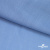 Ткань плательная Марсель 80% полиэстер 20% нейлон,125 гр/м2, шир. 150 см, цв. голубой - купить в Норильске. Цена 460.18 руб.