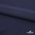Плательная ткань "Невада" 19-3921, 120 гр/м2, шир.150 см, цвет т.синий - купить в Норильске. Цена 205.73 руб.