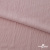 Ткань "Марлен", 14-1508, 170 г/м2 ш.150 см, цв-нюд-розовый - купить в Норильске. Цена 240.66 руб.
