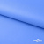 Мембранная ткань "Ditto" 18-4039, PU/WR, 130 гр/м2, шир.150см, цвет голубой - купить в Норильске. Цена 310.76 руб.