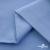 Ткань сорочечная Альто, 115 г/м2, 58% пэ,42% хл,окрашенный, шир.150 см, цв. 3-голубой  (арт.101)  - купить в Норильске. Цена 306.69 руб.