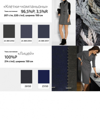 Ткань костюмная клетка 24379 2060, 230 гр/м2, шир.150см, цвет т.синий/бел/сер - купить в Норильске. Цена 539.74 руб.