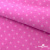 Флис принтованный розовый, 220 гр/м2, шир.150см - купить в Норильске. Цена 546.60 руб.