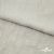 Ткань плательная Фишер, 100% полиэстер,165 (+/-5) гр/м2, шир. 150 см, цв. 6 лён - купить в Норильске. Цена 237.16 руб.