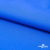 Текстильный материал Поли понж Дюспо (Крокс), WR PU Milky, 18-4039/голубой, 80г/м2, шир. 150 см - купить в Норильске. Цена 145.19 руб.