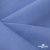 Ткань костюмная габардин Меланж,  цвет сизый 6112, 172 г/м2, шир. 150 - купить в Норильске. Цена 284.20 руб.