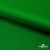 Ткань подкладочная Таффета 190Т, Middle, 17-6153 зеленый, 53 г/м2, шир.150 см - купить в Норильске. Цена 35.50 руб.