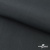 Ткань смесовая для спецодежды "Униформ" 19-3906, 200 гр/м2, шир.150 см, цвет т.серый - купить в Норильске. Цена 164.20 руб.