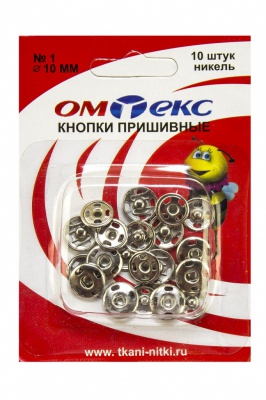 Кнопки металлические пришивные №1, диам. 10 мм, цвет никель - купить в Норильске. Цена: 17.38 руб.
